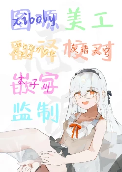 Page 31 of Sister to Seinaru Zange | 和修女一起性爱忏悔