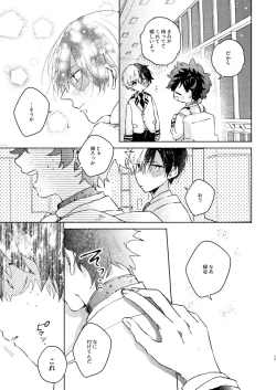 Page 17 of Kimi Collection