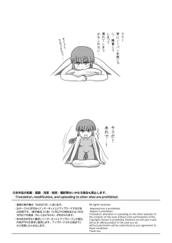 Page 3 of Sakura Kotaka no Roshutsubiyori 3