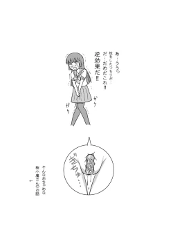 Page 4 of Sakura Kotaka no Roshutsubiyori 3