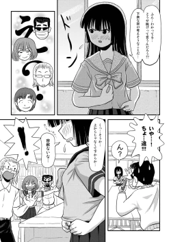 Page 9 of Sakura Kotaka no Roshutsubiyori 3