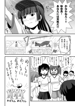 Page 26 of Sakura Kotaka no Roshutsubiyori 4