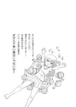 Page 27 of Sakura Kotaka no Roshutsubiyori 4