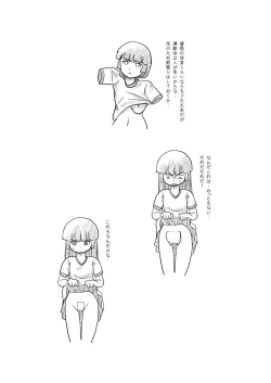 Page 3 of Sakura Kotaka no Roshutsubiyori 4