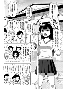 Page 5 of Sakura Kotaka no Roshutsubiyori 4