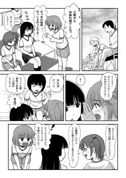 Page 6 of Sakura Kotaka no Roshutsubiyori 4