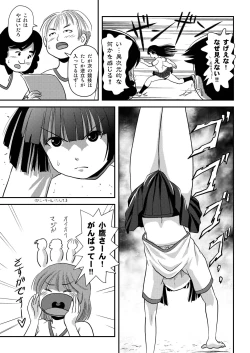 Page 9 of Sakura Kotaka no Roshutsubiyori 4