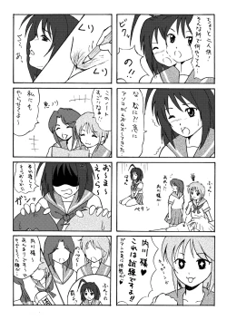 Page 25 of Uchikawa-sama no Boukun Nikki