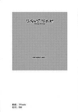 Page 2 of Hokago-Revenge