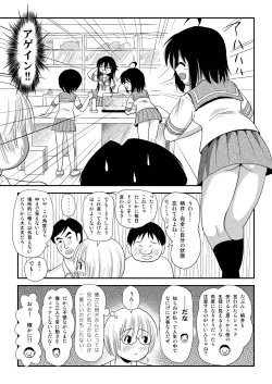 Page 17 of Chiru Roshutsu 7
