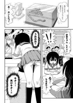 Page 20 of Chiru Roshutsu 7