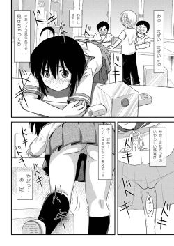 Page 22 of Chiru Roshutsu 7