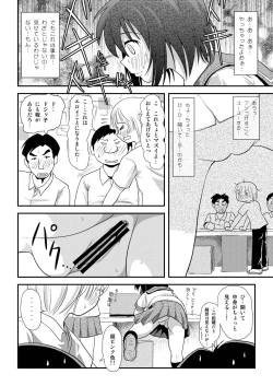 Page 24 of Chiru Roshutsu 7