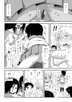 Page 26 of Chiru Roshutsu 7