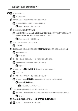 Page 27 of Chiru Roshutsu 7