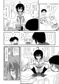 Page 24 of Chiru Roshutsu 8