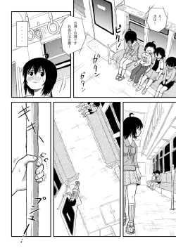 Page 20 of Chiru Roshutsu 11