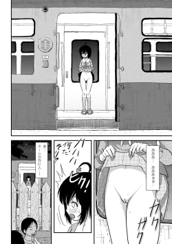 Page 22 of Chiru Roshutsu 11