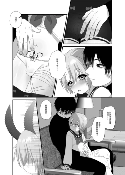 Page 12 of 【養在地下室(魚尾巴）】魁奇×紅酒《陷入對惡魔的依戀》