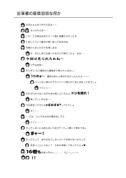 Page 27 of Chiru Roshutsu 16