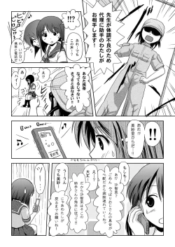 Page 10 of Sachina no Roshutsu Nikki