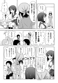 Page 11 of Sachina no Roshutsu Nikki