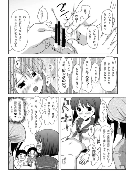 Page 20 of Sachina no Roshutsu Nikki