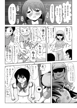 Page 22 of Sachina no Roshutsu Nikki