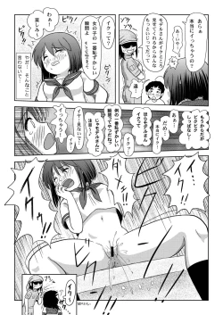 Page 24 of Sachina no Roshutsu Nikki