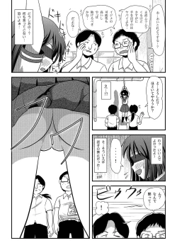 Page 14 of Sachina no Roshutsu Nikki 2