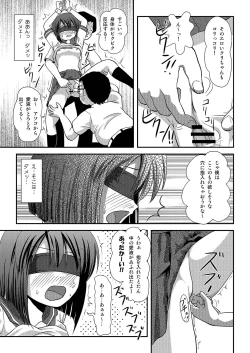 Page 21 of Sachina no Roshutsu Nikki 2