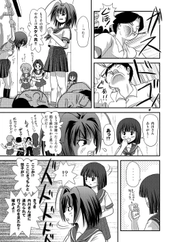 Page 23 of Sachina no Roshutsu Nikki 2