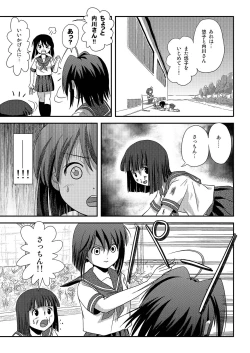 Page 5 of Sachina no Roshutsu Nikki 2