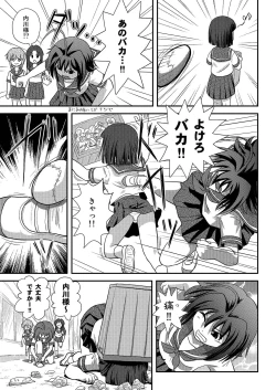 Page 7 of Sachina no Roshutsu Nikki 2