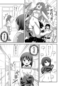 Page 7 of Sachina no Roshutsu Nikki 3
