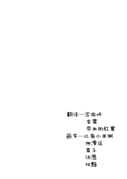 Page 2 of Bishoujo Mangaka ga Bishoujo ni Natte Bishoujo ni H na Koto o Sareru Hanashi | 美少女漫画家变成美少女之后被美少女雷普了