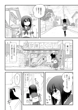 Page 10 of Sachina no Roshutsu Nikki 4