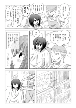 Page 12 of Sachina no Roshutsu Nikki 4