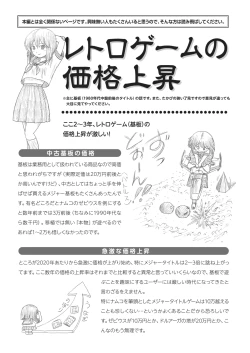 Page 28 of Sachina no Roshutsu Nikki 4