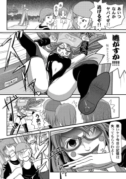 Page 19 of Misari no Sachina Nikki - Misari's sachina diary