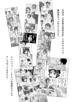 Page 3 of Misari no Sachina Nikki - Misari's sachina diary