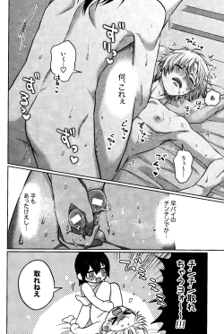 Page 23 of Faasuto naito agein