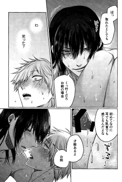 Page 24 of Faasuto naito agein