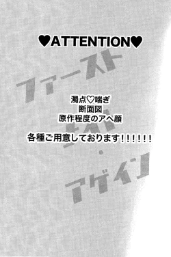 Page 2 of Faasuto naito agein