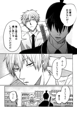 Page 30 of Faasuto naito agein