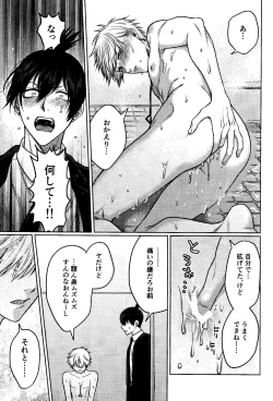 Page 34 of Faasuto naito agein