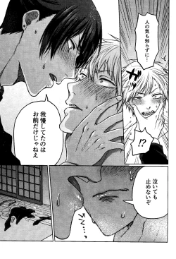 Page 36 of Faasuto naito agein