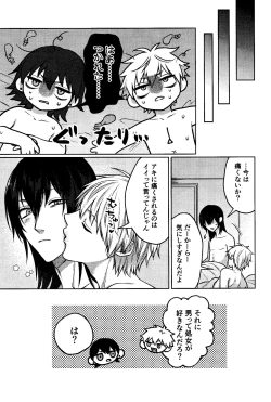 Page 42 of Faasuto naito agein