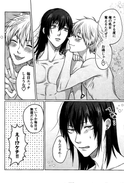 Page 43 of Faasuto naito agein