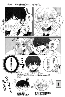 Page 45 of Faasuto naito agein